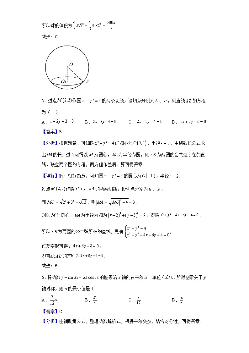 2022-2023学年江苏省扬州中学高二上学期10月月考数学试题含解析03