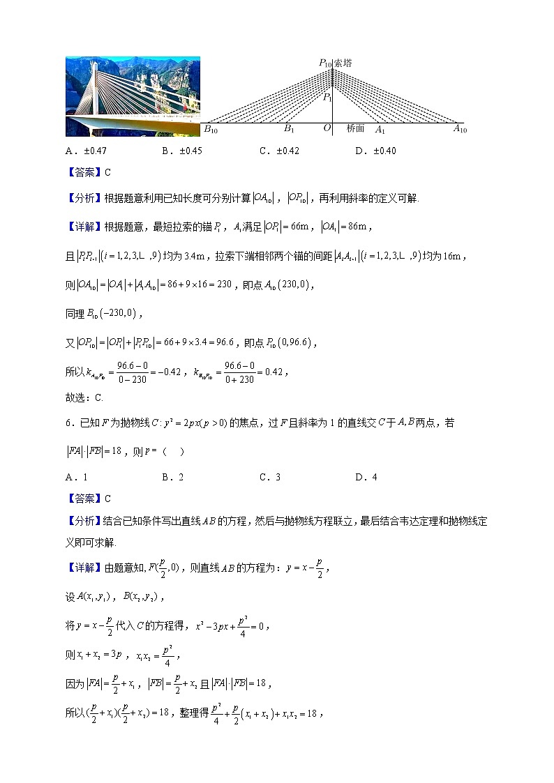 2022-2023学年江西省临川第二中学高二上学期第三次月考数学试题含解析第3页