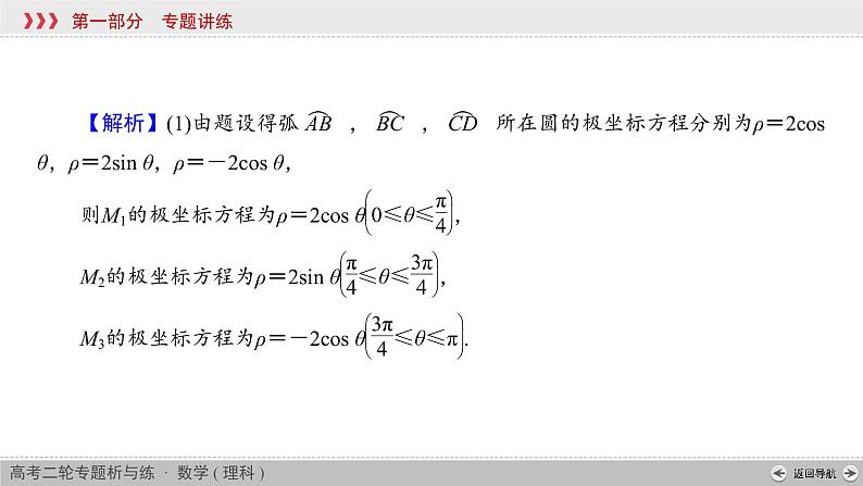 高中数学高考专题7 第1讲课件PPT第5页