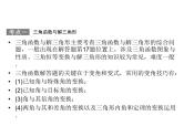 高中数学高考专题12课件PPT