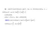 高中数学高考专题12课件PPT