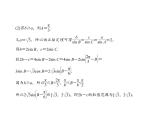 高中数学高考专题12课件PPT