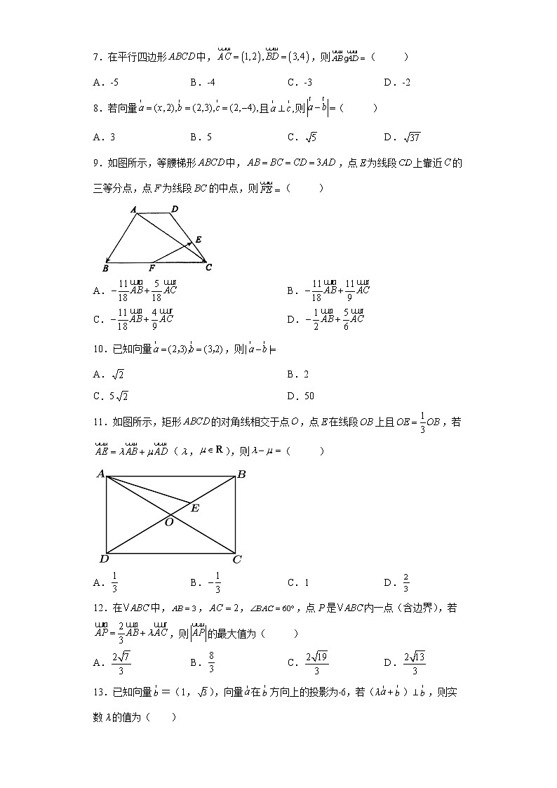 高中数学人教A版（2019）必修第二册6.3平面向量基本定理及坐标表示 同步练习（Word版含答案）02
