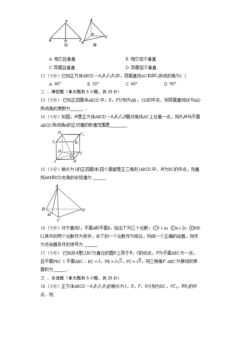 高中数学人教A版（2019）必修第二册《8.6 空间直线、平面的垂直》同步练习（含解析）第3页