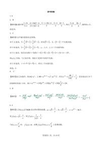 2023南雅高二年级三月周测数学试卷及参考答案