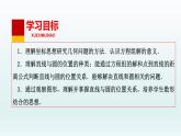 2.2.2直线与圆的位置关系（1）-苏教版高一数学必修二课件