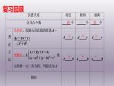 2.2.2直线与圆的位置关系（2）（习题课）-苏教版高一数学必修二课件PPT