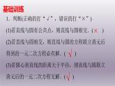 2.2.2直线与圆的位置关系（2）（习题课）-苏教版高一数学必修二课件PPT
