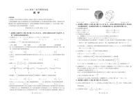2023届湖南省张家界市高三下学期第二次模拟考试 数学 PDF版