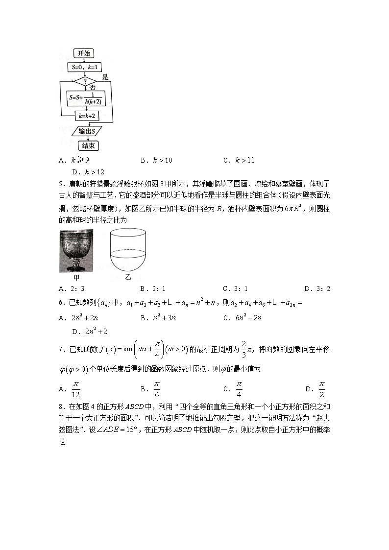 贵州省六校联盟2022-2023学年高三数学（文）下学期3月适应性模拟考试（三）（Word版附解析）第2页