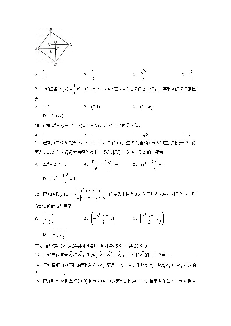 贵州省六校联盟2022-2023学年高三数学（文）下学期3月适应性模拟考试（三）（Word版附解析）第3页