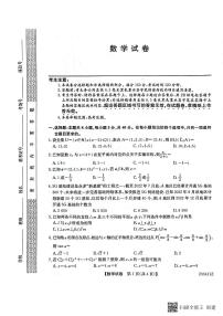 2023届黑龙江省齐齐哈尔市齐齐哈尔市一模数学试题及答案