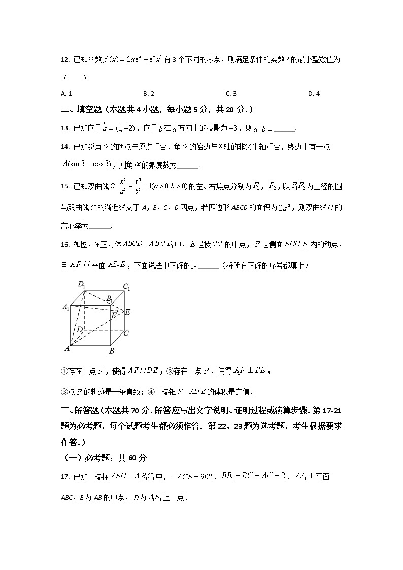 2021-2022学年河南省安阳市滑县高二下学期期末考试数学（理）试题含答案第3页