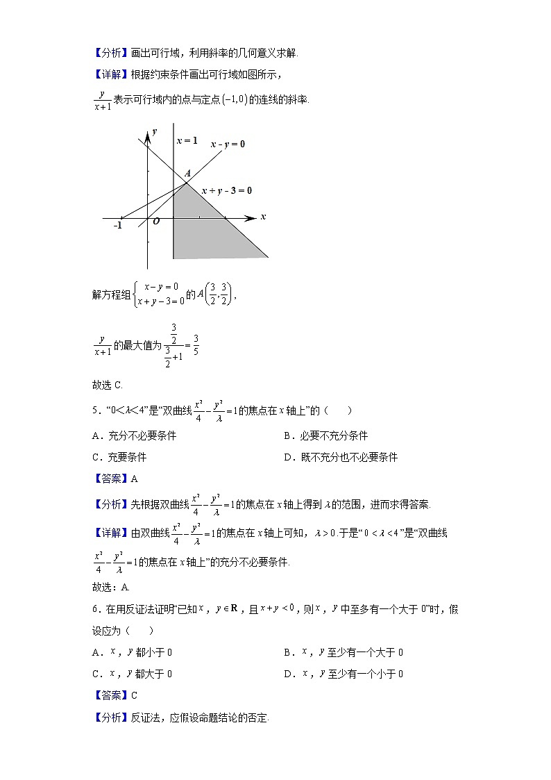2021-2022学年河南省濮阳市第一高级中学高二下学期期中考试数学（文）试题含解析02