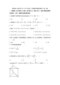 2021-2022学年河南省濮阳市第一高级中学高二下学期期中质量检测数学（理）试题含答案