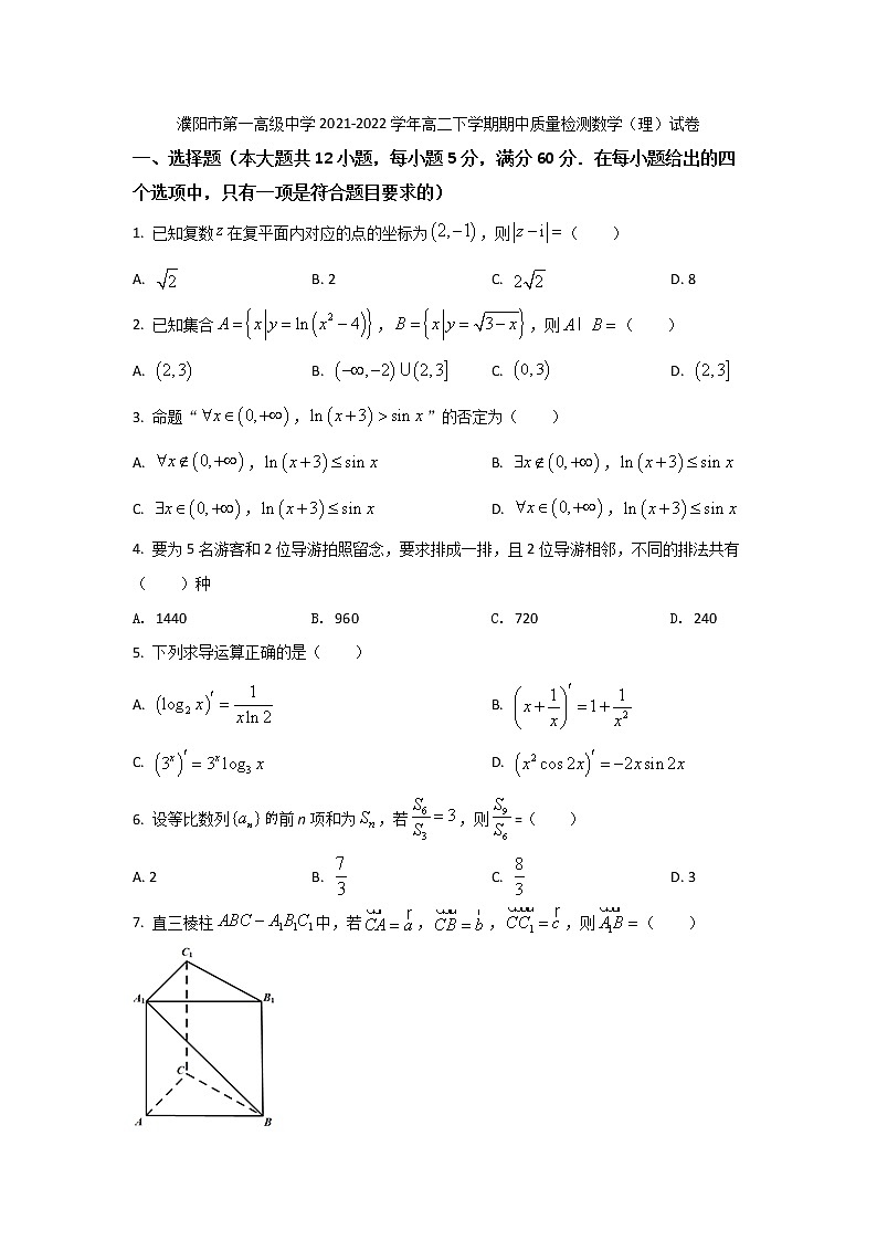 2021-2022学年河南省濮阳市第一高级中学高二下学期期中质量检测数学（理）试题含答案01
