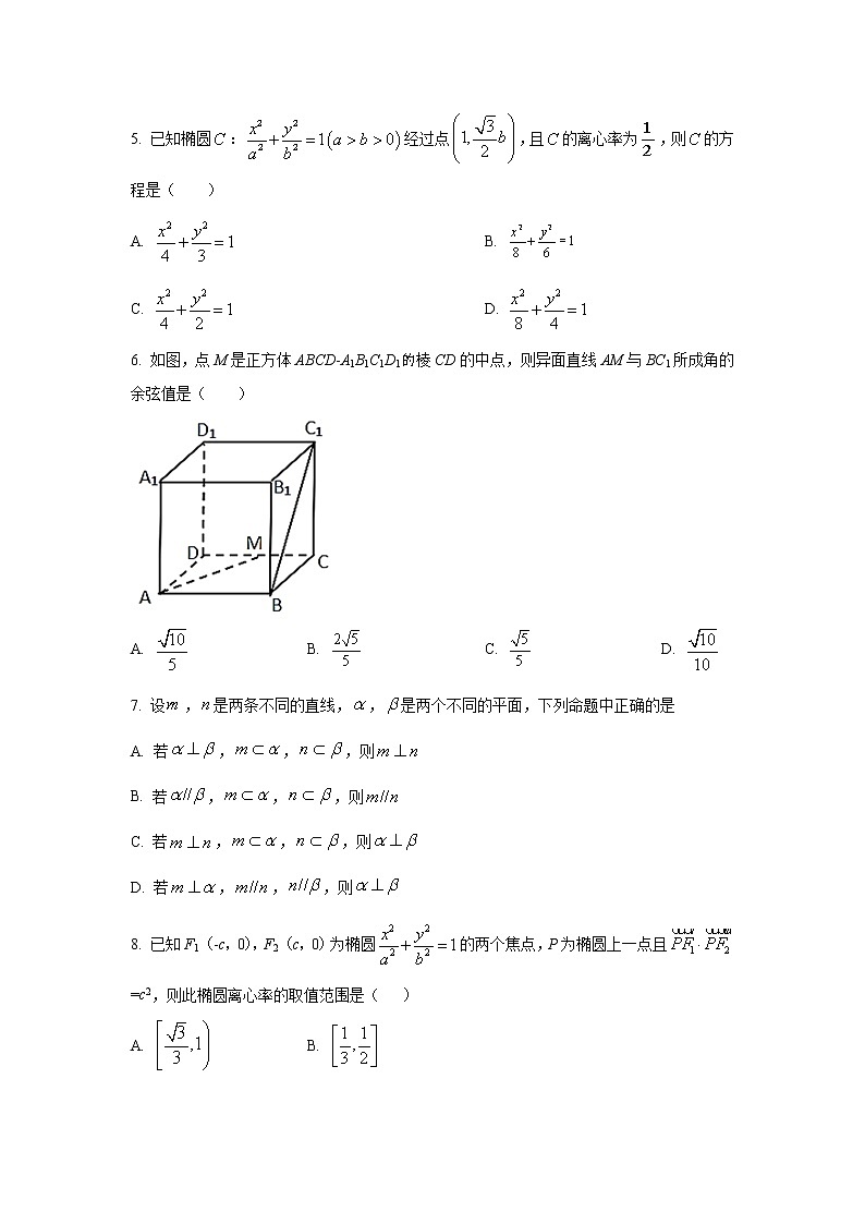 2021-2022学年河南省开封市祥符高级中学高二下学期开学考试数学（理）试题含答案第2页