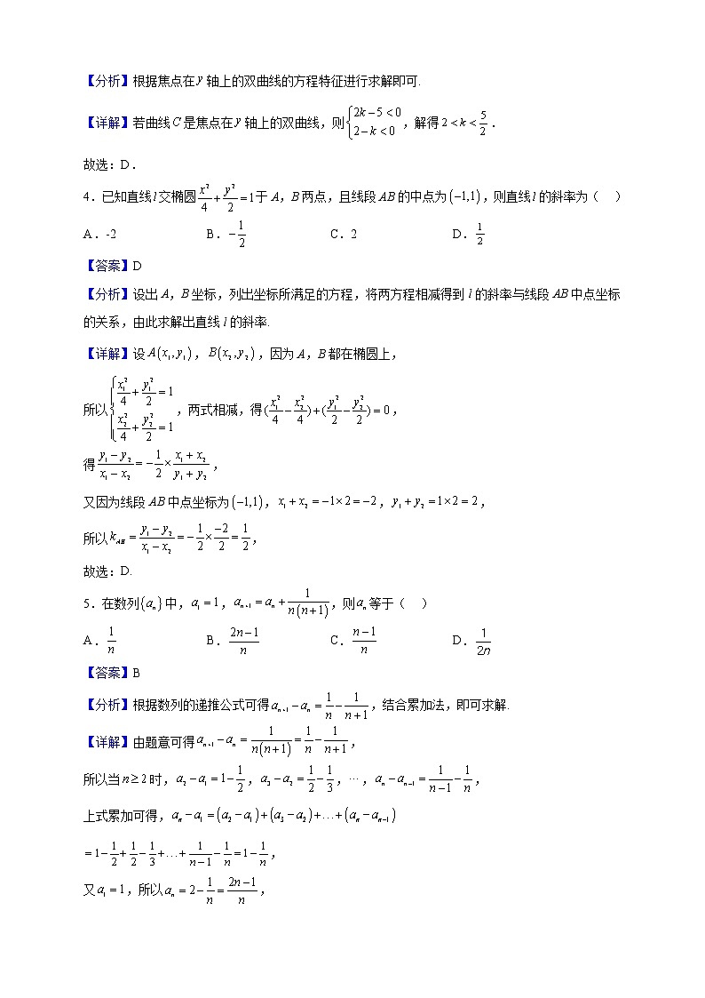 2022-2023学年新疆乌鲁木齐市第八中学高二下学期第一次质量检测（开学摸底）数学试题含解析02