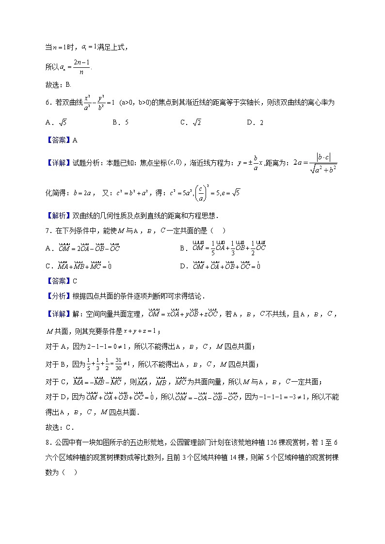 2022-2023学年新疆乌鲁木齐市第八中学高二下学期第一次质量检测（开学摸底）数学试题含解析03