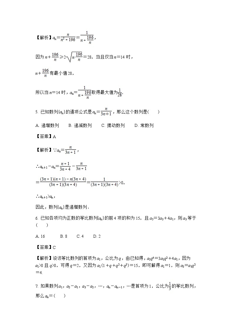 2022-2023学年安徽省蚌埠市第二中学高二下学期第一次月考数学试题含解析第2页