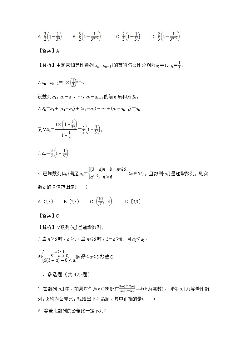 2022-2023学年安徽省蚌埠市第二中学高二下学期第一次月考数学试题含解析第3页
