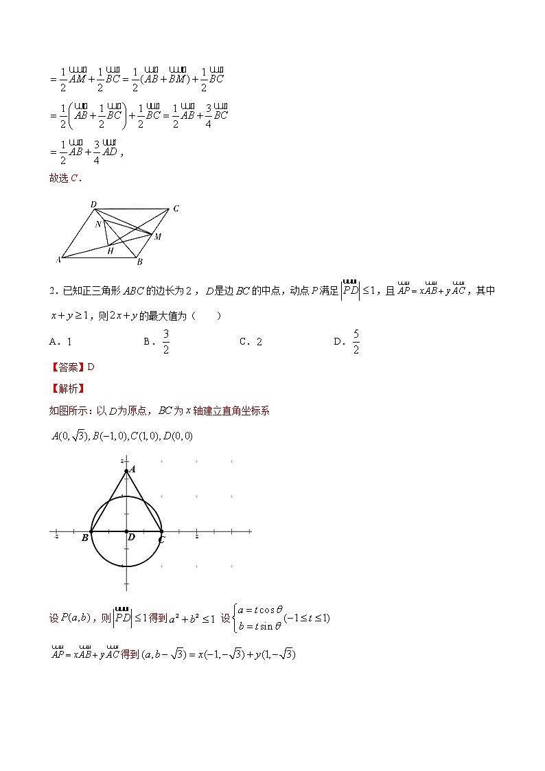 高中数学高考专题14 平面向量B卷（第二篇）（解析版）第2页