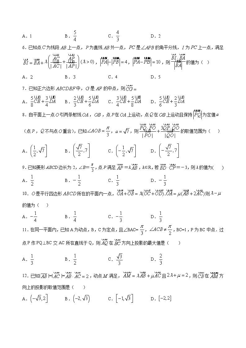高中数学高考专题14 平面向量B卷（第二篇）（原卷版）第2页