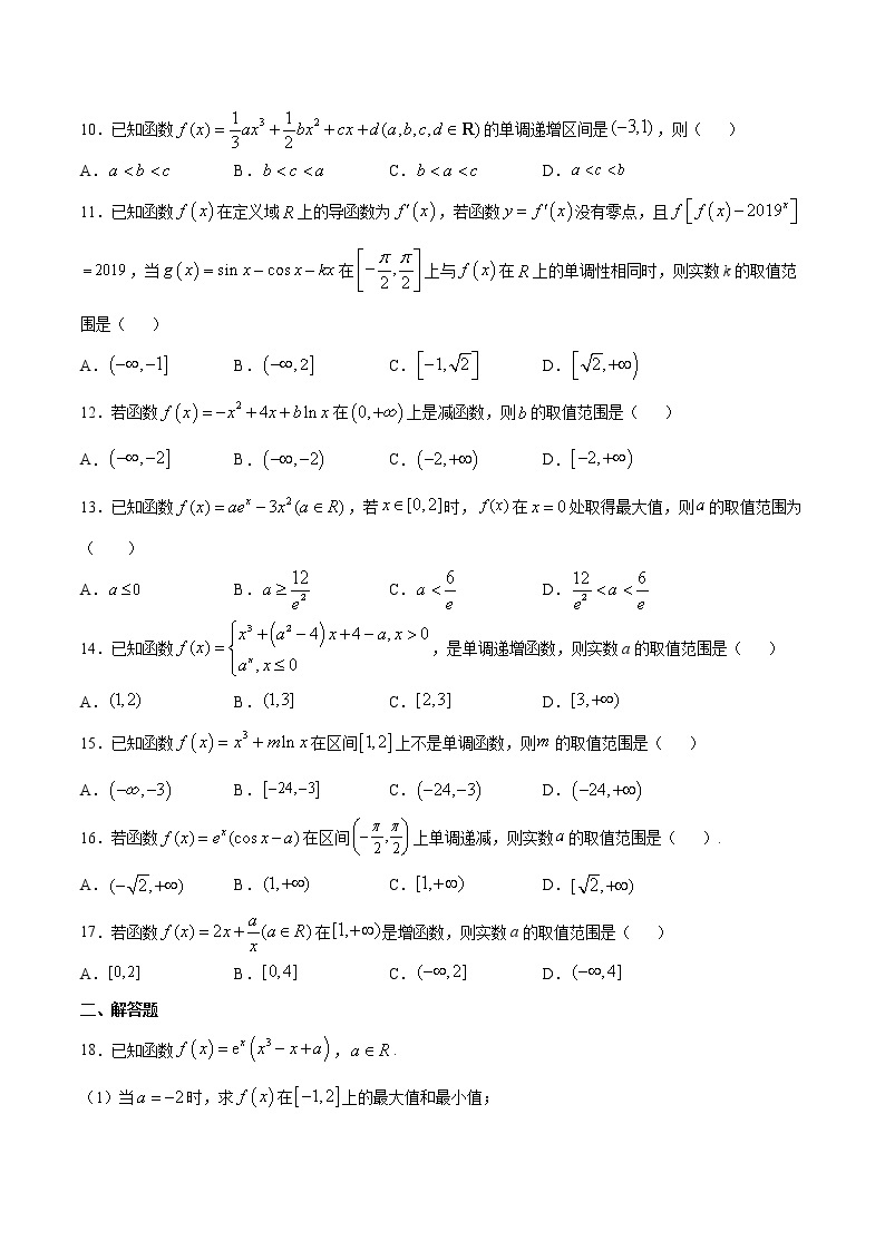 高中数学高考专题15 已知函数的单调区间求参数的范围(原卷版)02