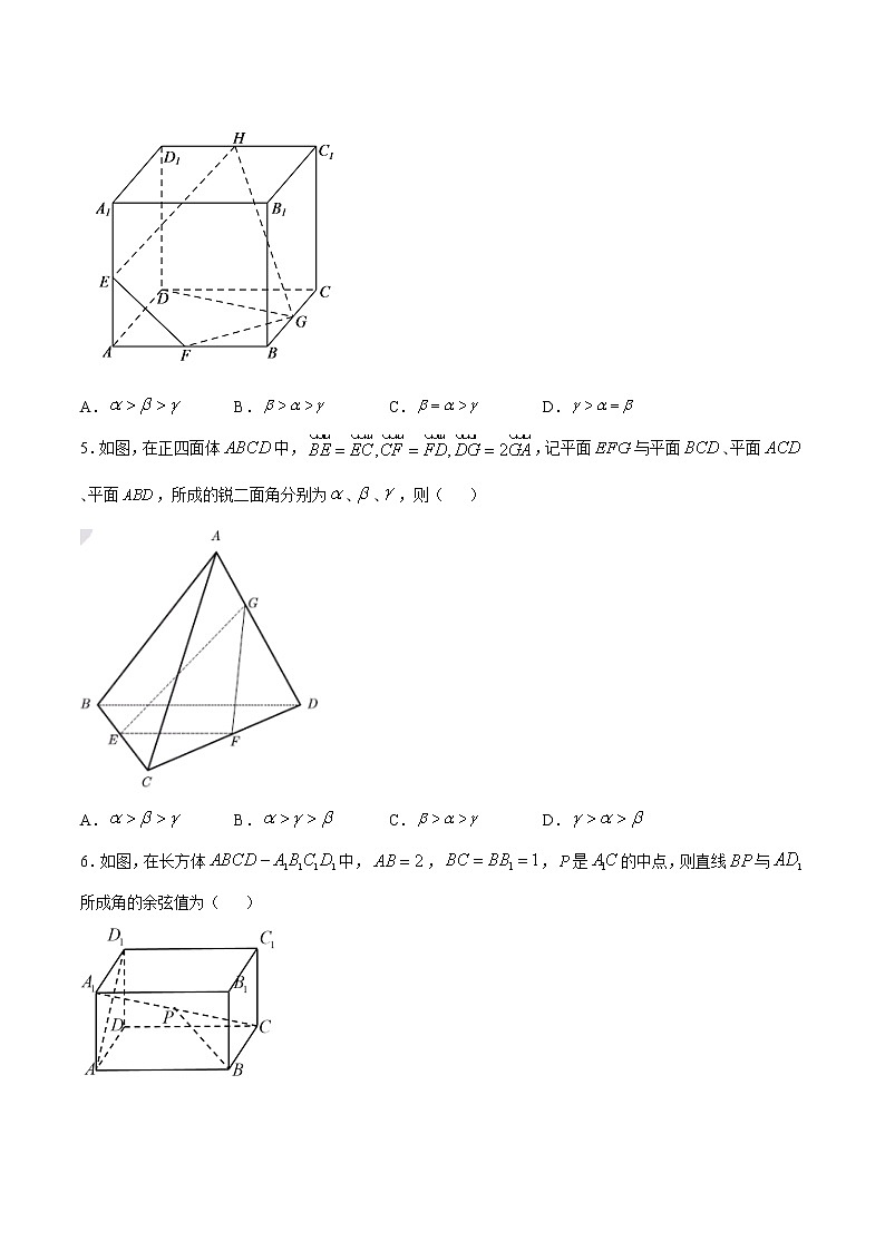 高中数学高考专题27 向量法求空间角(原卷版)02