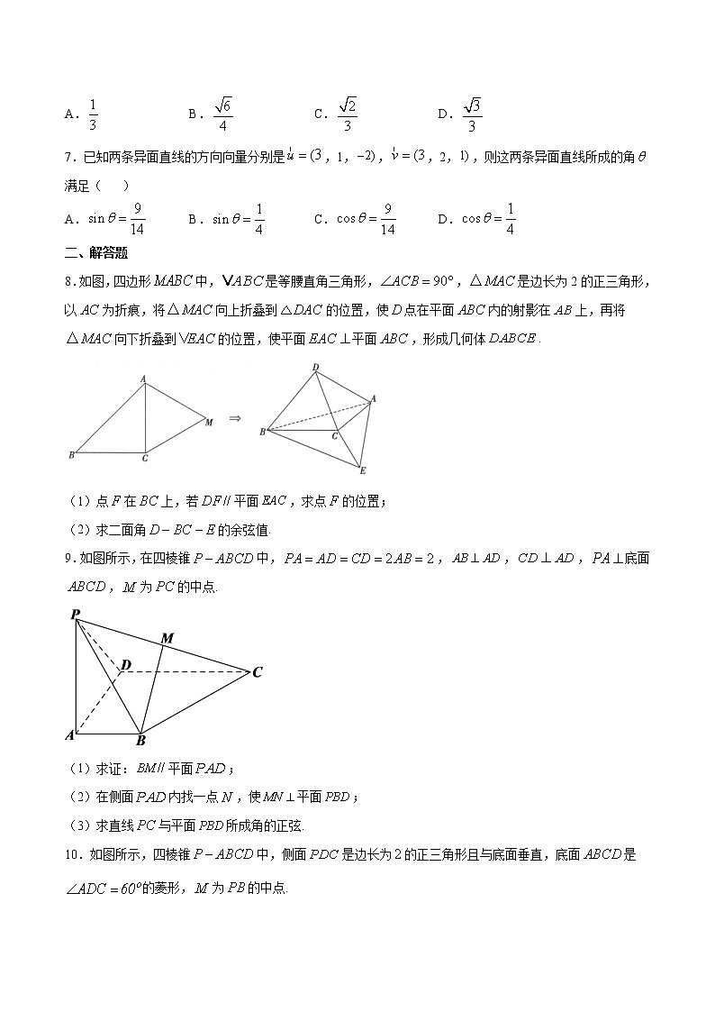 高中数学高考专题27 向量法求空间角(原卷版)03