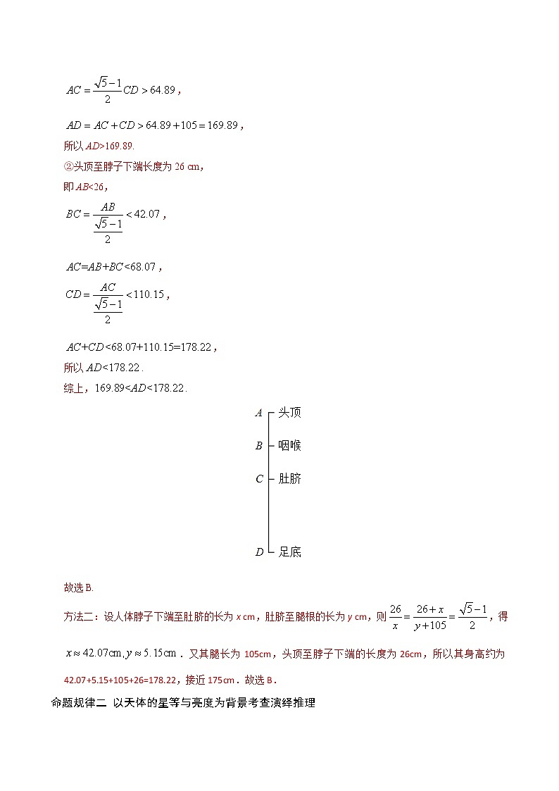高中数学高考专题28  推理与证明（解析版）02