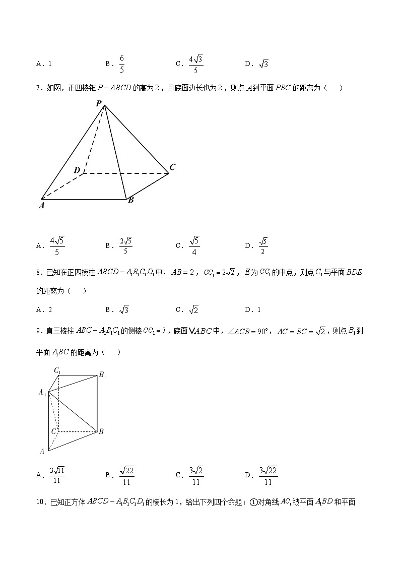 高中数学高考专题28 体积法求点面距离(原卷版)03