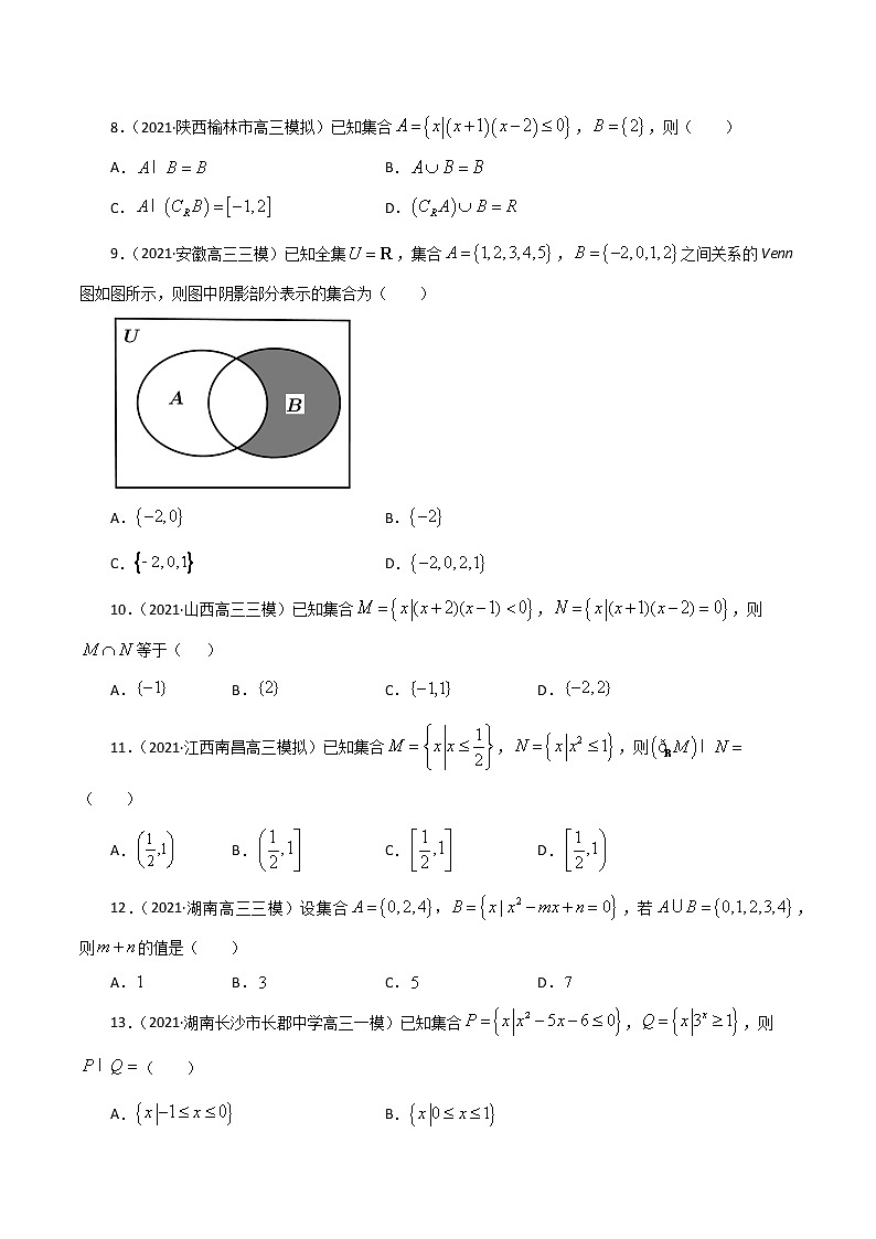 高中数学高考专题一    能力提升检测卷     原卷版第2页