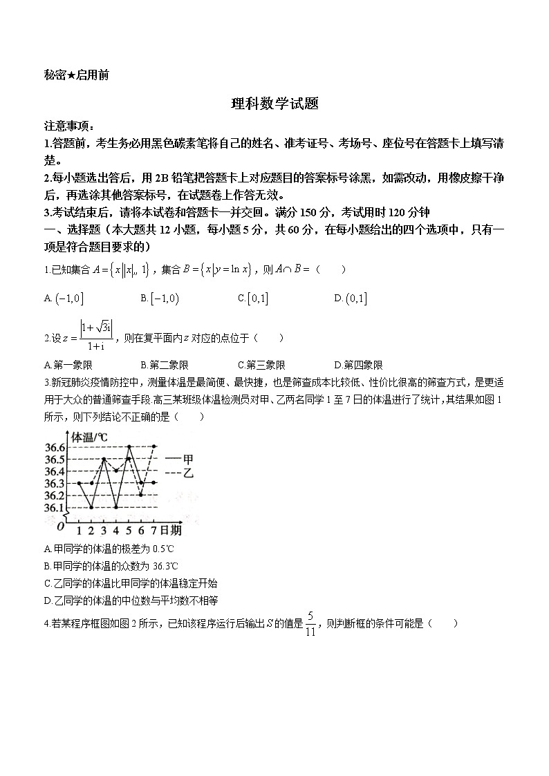 2023贵州省六校联盟高三下学期3月适应性考试（三）数学（理）含解析01