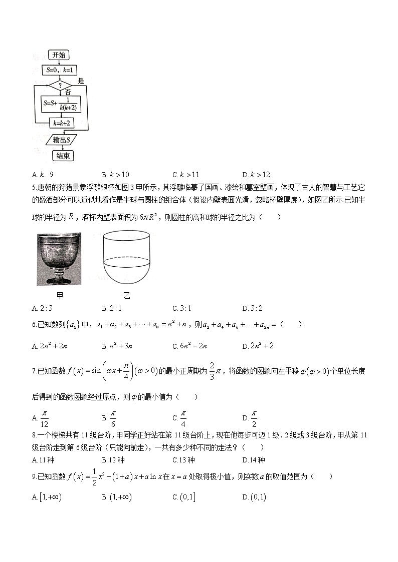 2023贵州省六校联盟高三下学期3月适应性考试（三）数学（理）含解析02