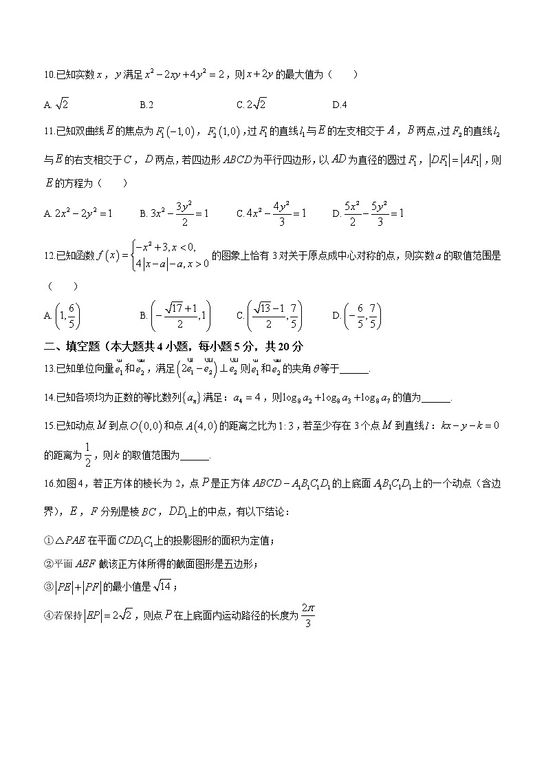 2023贵州省六校联盟高三下学期3月适应性考试（三）数学（理）含解析03