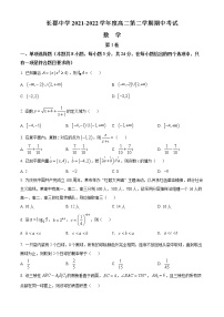 2022长沙长郡中学高二下学期期中考试数学含答案