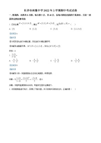 2022长沙南雅中学高二下学期期中考试数学含解析