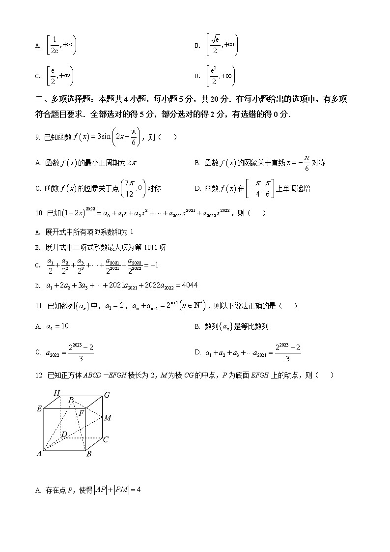 2022湖南省湖湘教育三新探索协作体高二下学期期中考试数学含答案02