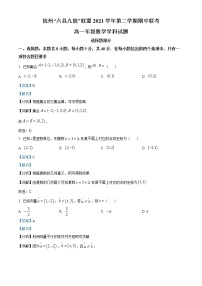 2022杭州“六县九校”联盟高一下学期期中联考试题数学含解析