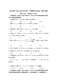 江苏省南京大学附属中学2022-2023学年高二上学期期末考试数学试题