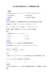 2023届山东省德州市高三上学期期末数学试题含解析