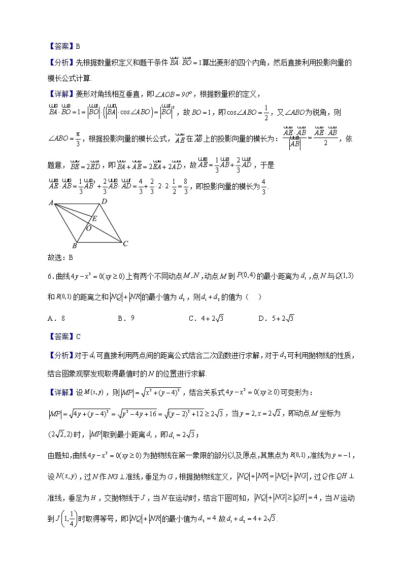 2023届山东省德州市高三上学期期末数学试题含解析03