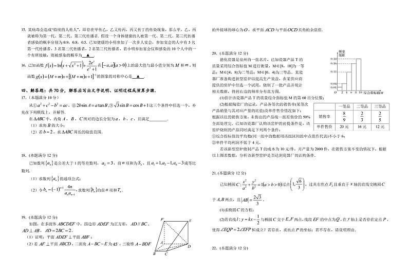 2022-2023学年湖南省怀化市高三上学期期末考试数学试题PDF版含答案02