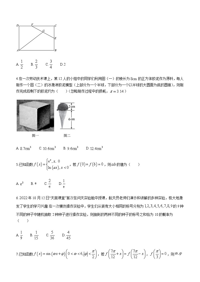 2022-2023学年湖南省益阳市高三上学期期末质量检测数学试题含解析02