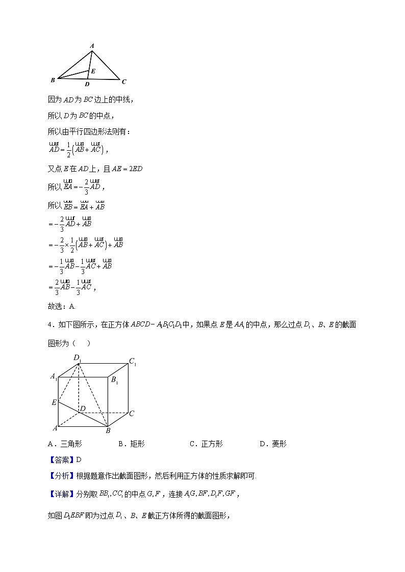 2023届云南省德宏州高三上学期期末教学质量统一监测数学试题含解析第2页
