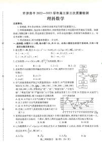 理数试卷+参考答案