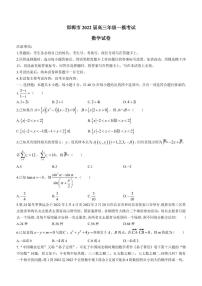 2022届河北省邯郸市高三下学期3月一模考试数学试题（PDF版）