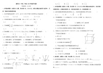 湖北省襄阳市第一中学2022-2023学年高二下学期3月月考试题 数学 Word版含答案