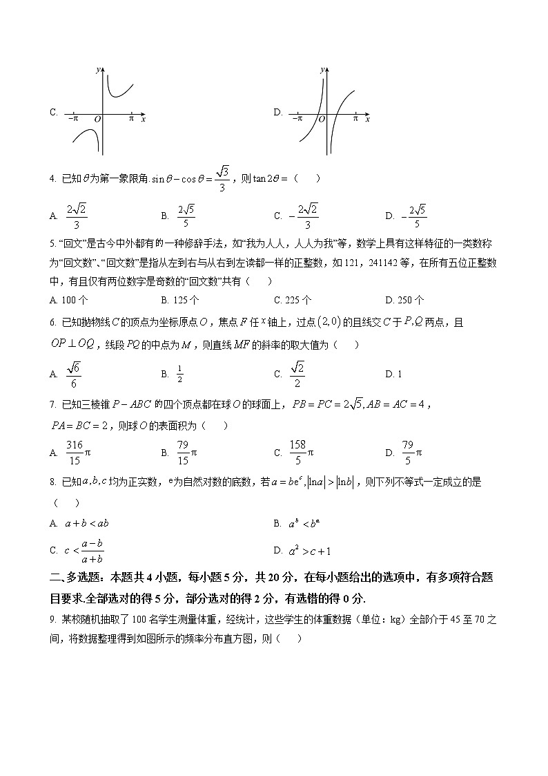 广东省广州市2023届高三综合测试（一）数学试题（原卷版）第2页